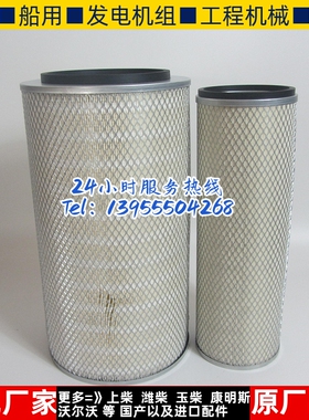 弗列加空滤 AF25452/25453 柴油发电机组金龙客车空气滤清器K2850