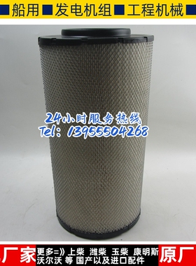 原装沃尔沃空气滤芯3827589 TAD740GE柴油发电机挖机卡车配件空滤