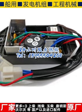 开普原装柴油发电机KDE19STA配件电压调节器AVR150S调压器板AVR