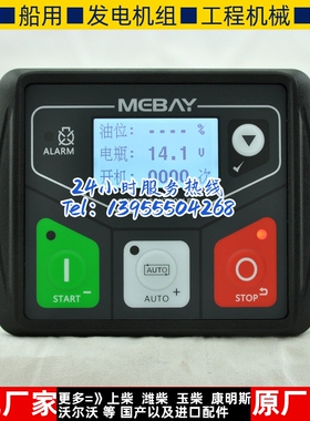 DC30D柴油机发电机组自动化控制器四保护模块显示屏全新原装