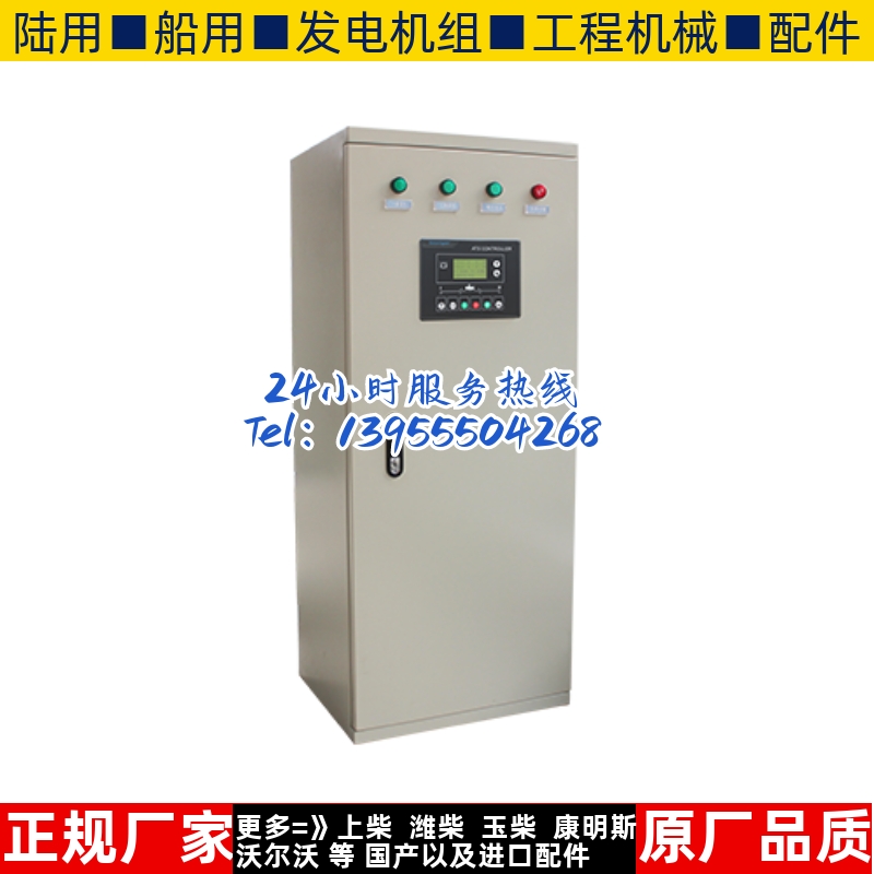 ATSE 众智原装双电源切换转换控制屏柴油机发电机组自动化切换柜