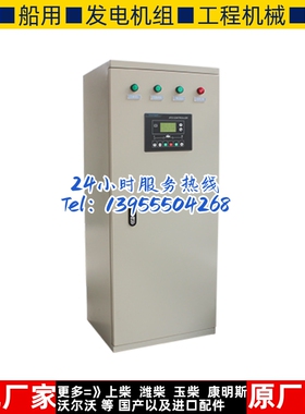 ATSE 众智原装双电源切换转换控制屏柴油机发电机组自动化切换柜