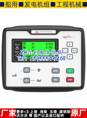 EASYGEN-1600 WOODWORD伍德沃德发电机 单机自动化控制器模块原装