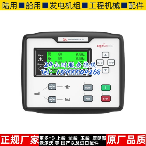 EASYGEN-1600 WOODWORD伍德沃德发电机 单机自动化控制器模块原装