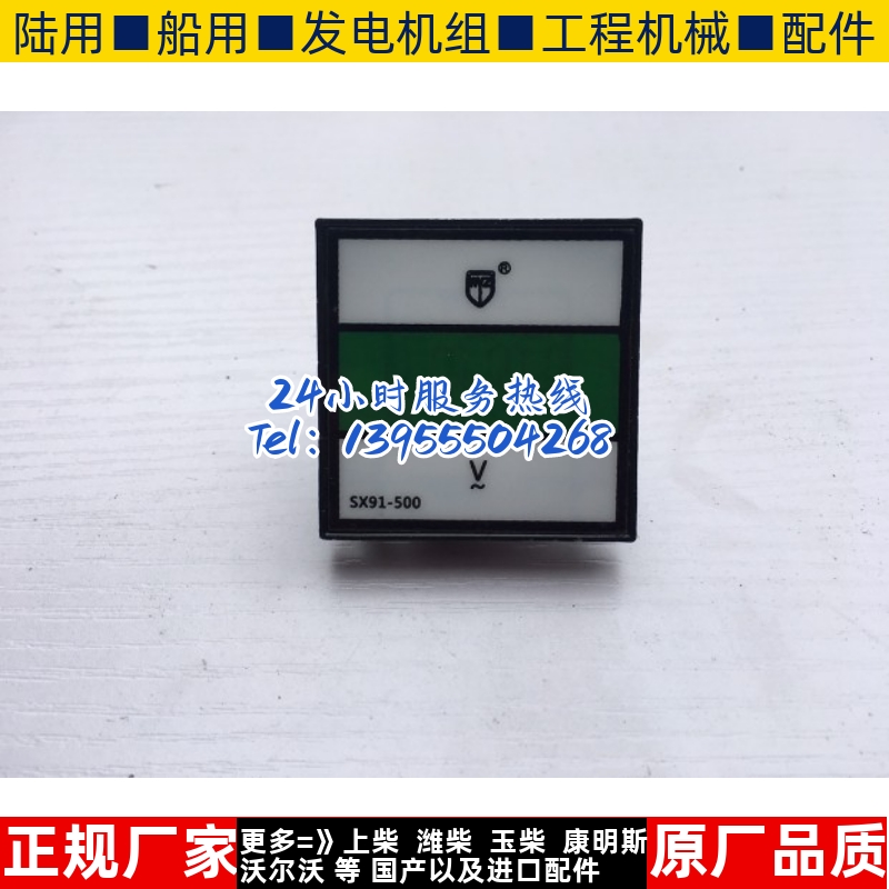 汽油发电机配件数显电压表220V 91L4 电压表