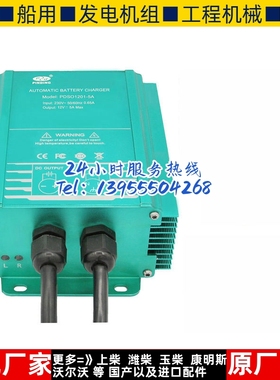 PDSO1201-5A 品鼎原装发电机组蓄电池电瓶智能充电器浮充电源快充