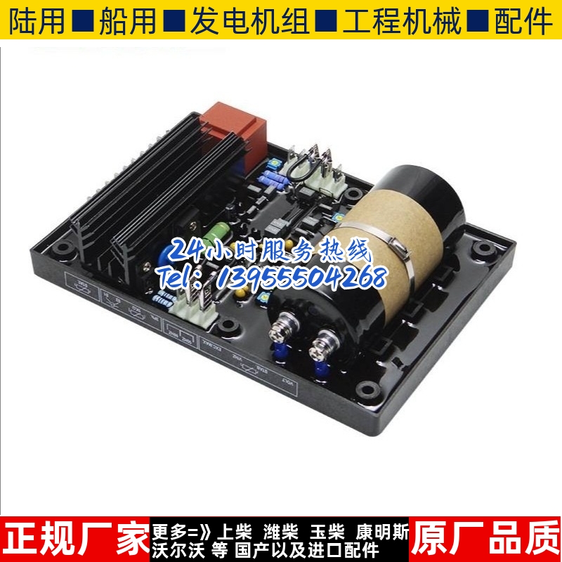 R449 利莱森玛 交流无刷发电机 AVR 自动电压调节器 调压板稳压