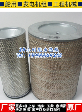 上柴空气滤清器S00016428+01柴油发电机组配件空气滤芯空滤KW3040