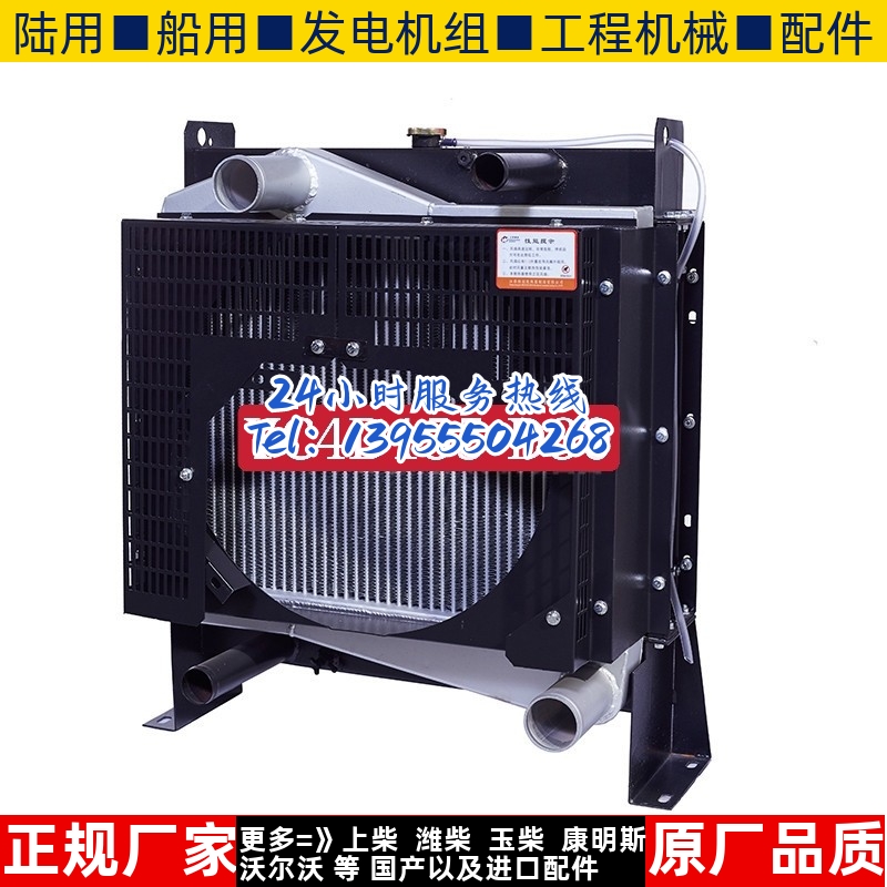 YC4D155-D30玉柴100KW千瓦柴油机发电机组水箱散热器华阁维创原装