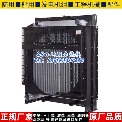 12GTAA27-G32上柴500KW千瓦柴油机发电机 水箱散热器华阁维创原装