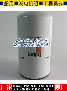 原装弗列加柴油滤芯FF5776 陕汽德龙柴油发电机长效型柴滤2893612