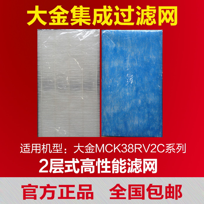 [Blue空气净化器店净化,加湿抽湿机配件]大金空气净化器过滤网除甲醛除异味 适月销量2件仅售318元