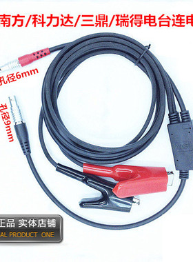 南方电台线 三鼎 科力达GPS/RTK-PDL电台多功能线LE52X电台连接线