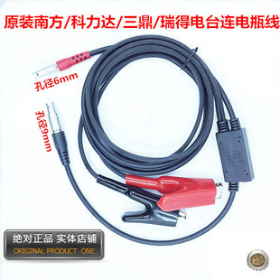 南方电台线 科力达GPS RTK PDL电台多功能线LE52X电台连接线 三鼎