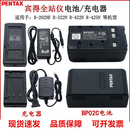 全站仪BP02C电池宾得充电器