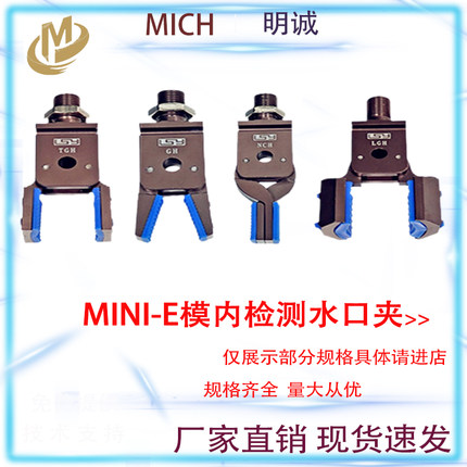 明诚注塑配件机械手迷你夹具MINI-EABC带磁性检测可内撑外扩气缸