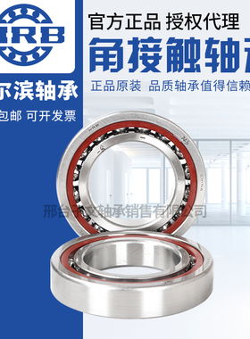 轴承配对7000ACTA/7001ACTA/7002ACTA/7003ACTA/57004ACTA/P5DBB