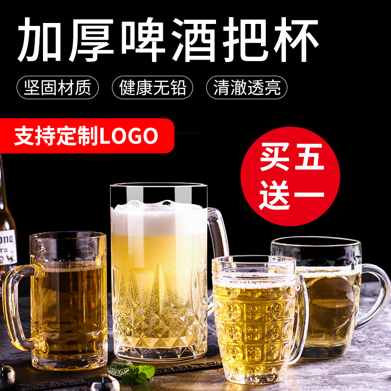 商用新款扎啤杯酒吧大容量水杯