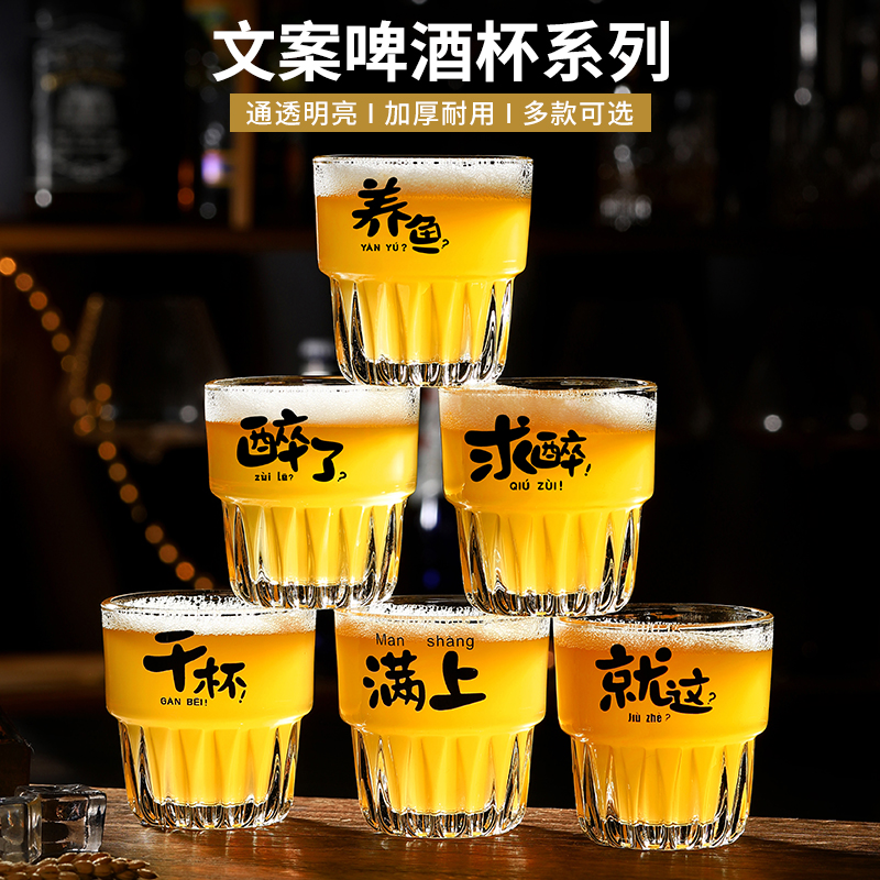 整箱批发爆款文案啤酒杯酒局斗酒杯网红创意印花小酒杯商用可定制