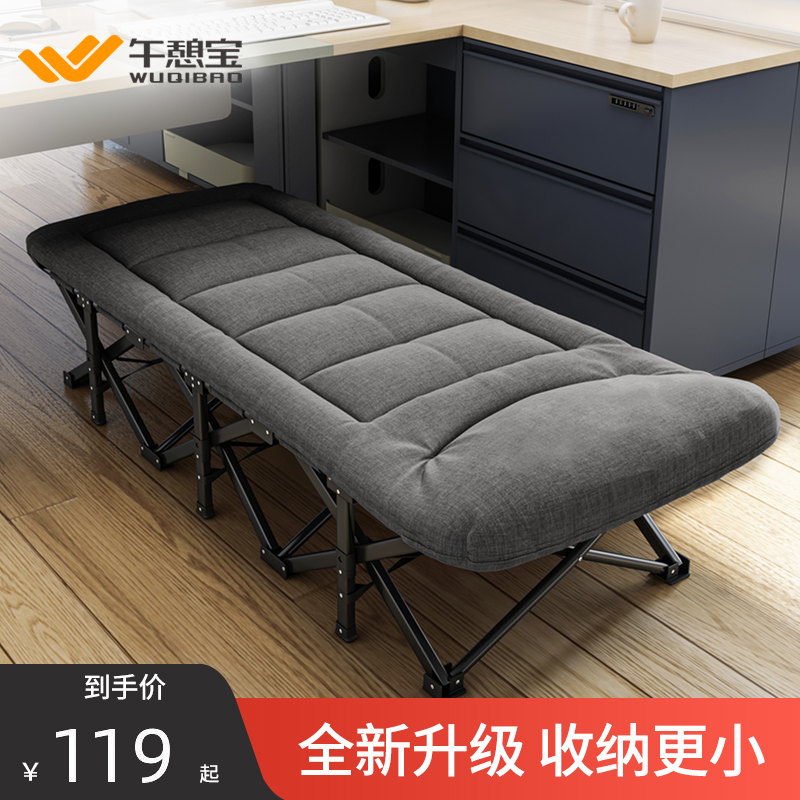 优选宝折叠床办公室午休午睡床夜班值H班神器单人床简易躺椅行军.