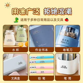 优选转印车标贴定制水晶标贴名字贴幼儿园儿童入S园用品防水贴纸.