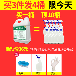 优选岩麻石清洗剂除锈大理石材清洁剂强I力去污去黄外墙除垢斑神.