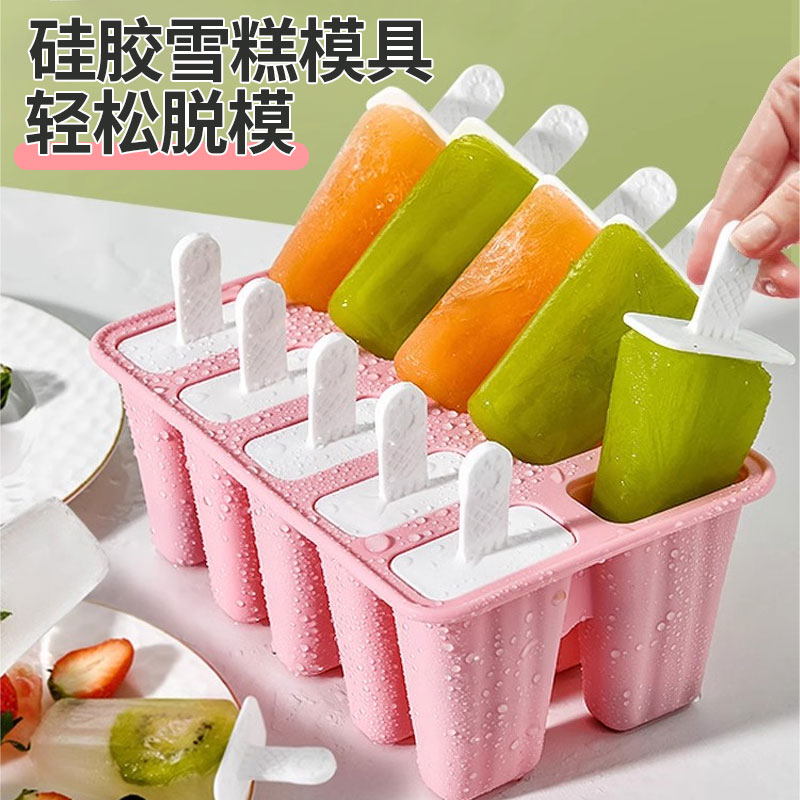 优选雪糕模具儿童食品级硅胶带盖家用做冰棒磨具自制W冰淇淋易脱.