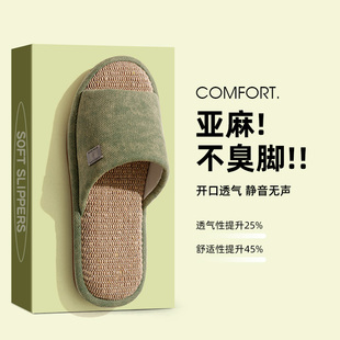 优选亚麻拖鞋 男夏. 女春秋家居室内静音四季 不臭脚N棉麻布艺凉拖鞋
