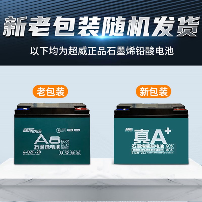 优选威A8石墨烯电池m48V/60V/72V电动车原装电池适配雅迪爱..