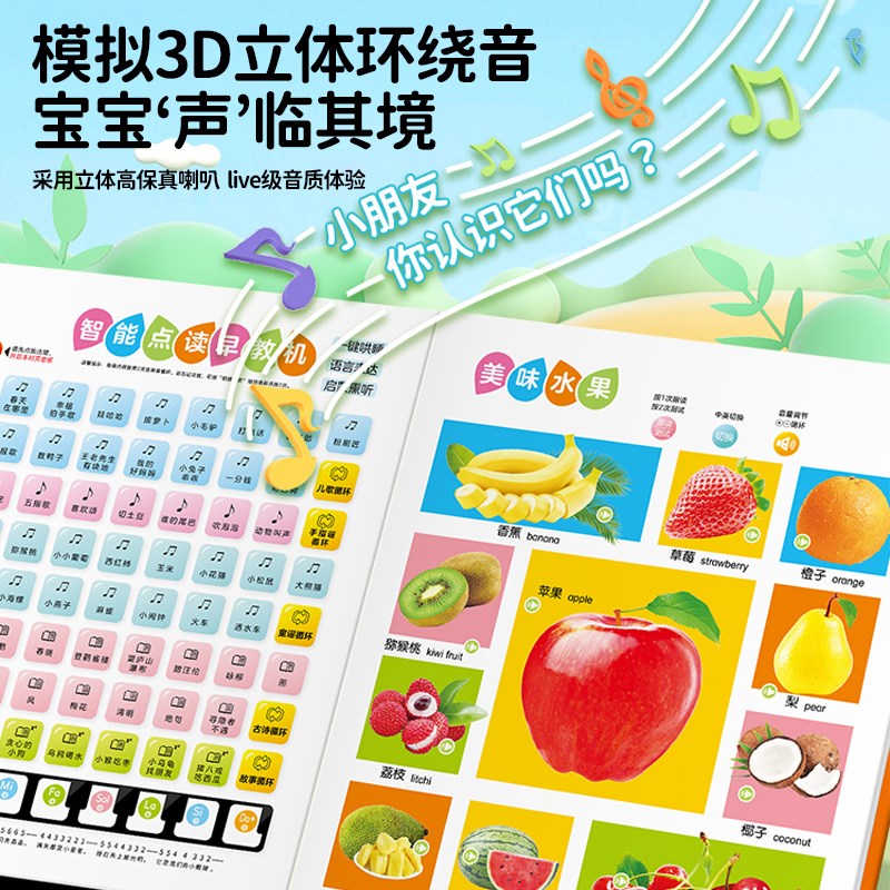 优选话的早教有声书宝o宝手指点读双语发声书幼儿童小孩学习机玩.