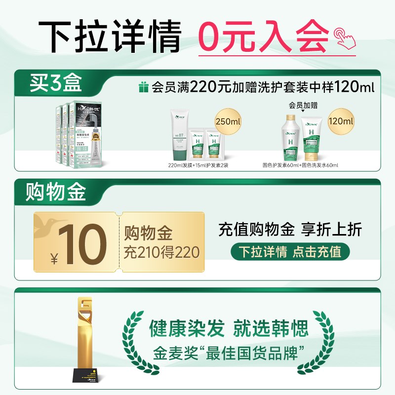 优选果染膏染发梳纯王姬代言盖白染发膏自己N在家植物遮白发染发.