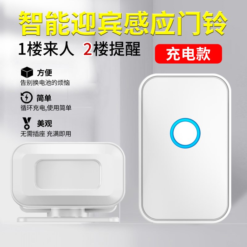 优选迎宾器欢迎光临进门提醒进店语音报警器门口超市X叮咚迎宾门.