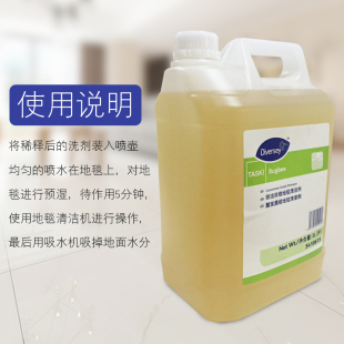 优选施丽洁浓缩地毯清洁剂5L5410615高泡地毯水洗液Y酒店宾馆商.