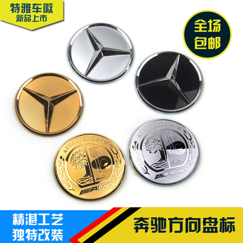 奔驰改装德国方向盘标