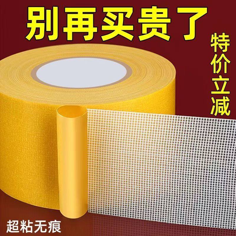【好物推荐】布基不留痕粘贴防滑网格专用粘手工超家用双面胶婚庆,收纳整理,双面贴物器,淘宝优惠券,粉丝福利购,淘宝优惠卷