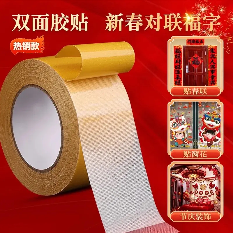 【好物推荐】双面胶不留痕布基手工网格专用粘贴超粘防滑婚庆家用