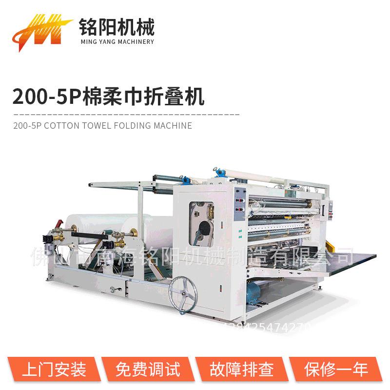 加工母婴棉柔巾折叠机无纺布生产线洁面棉柔巾化妆棉机无纺布设备
