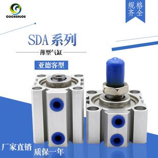 型薄型气缸SDAJ SDA100-5-10-15-20-25X30X35X40X45X50-B-S