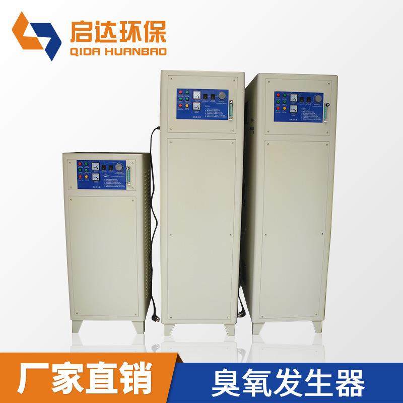 优质臭氧发生器 臭氧发生器厂家大中小型臭氧发生器处理设备