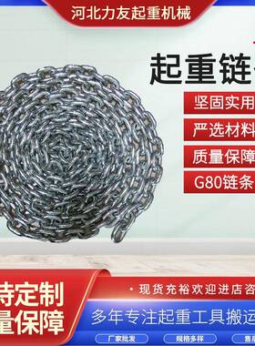 G80锰钢起重链条 6ml-26ml锰钢镀锌铁链条 矿场码头起重链条