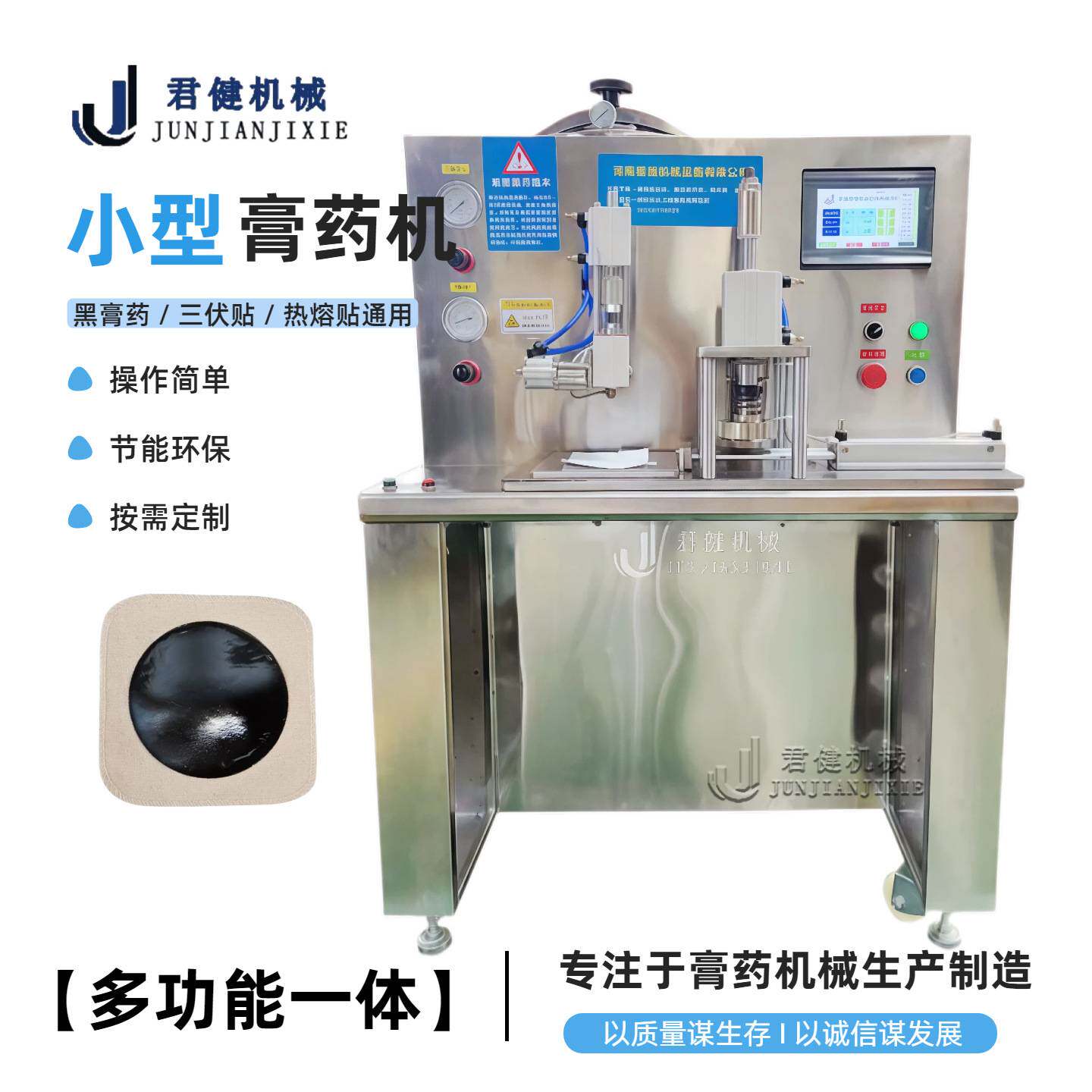微型膏药制作机 家用温控膏药滩涂机 诊所小型外用膏药贴滴膏机