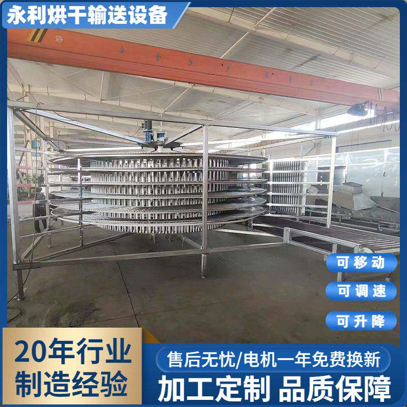 冷库速冻螺旋输送塔 海鲜螺旋冷却塔定制 网链式食品冷却螺旋塔