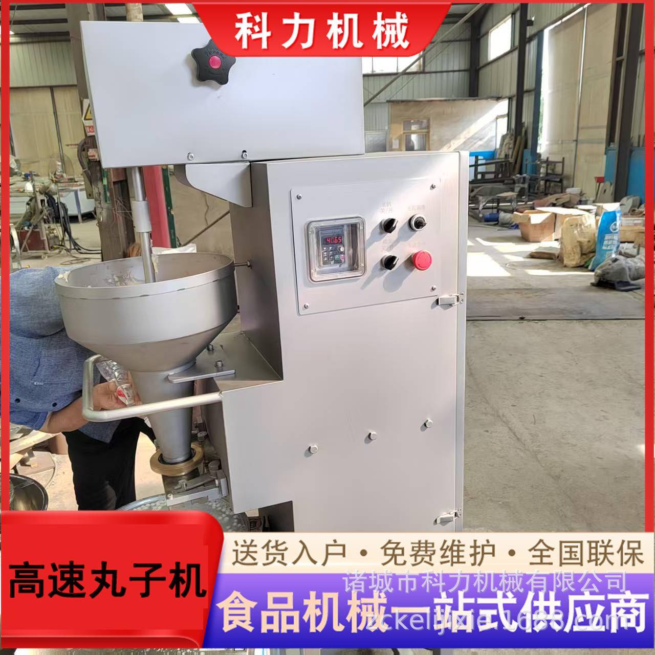 夫妻店使用肉丸机器 绞肉打浆丸子成型蒸煮线 四喜丸子机规格齐全