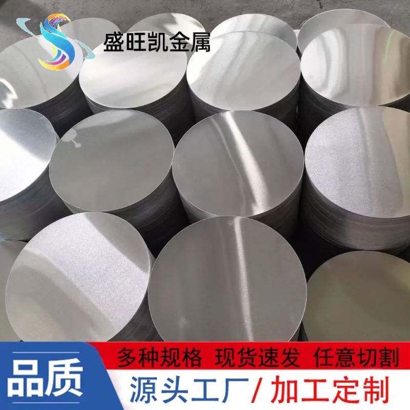 3003铝圆片5052 6061铝合金圆形板加工定制0.5-50mm厚深冲压铝片