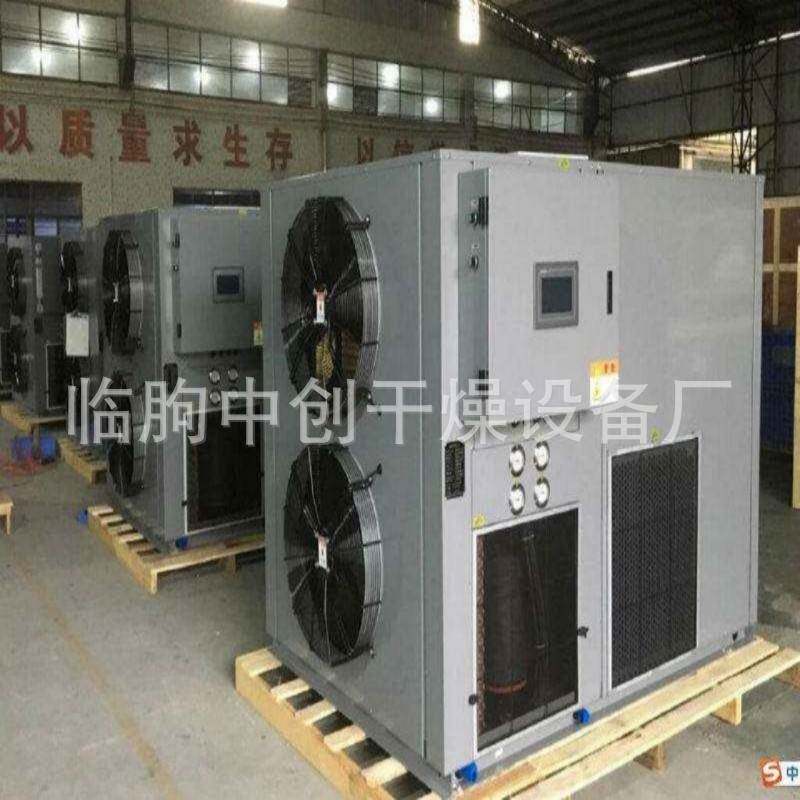 最好的热泵烘干机茶叶热泵烘干设备冷凝热泵烘干机