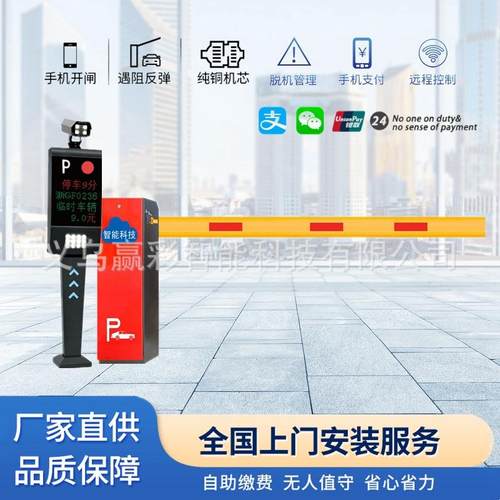 直杆道闸车牌识别一体机小区门禁停车场收费系统自动起落栅栏杆