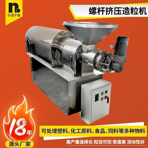 咖啡颗粒螺杆挤压造粒机 鸡精颗粒制粒机 藕粉单螺杆挤出造粒机