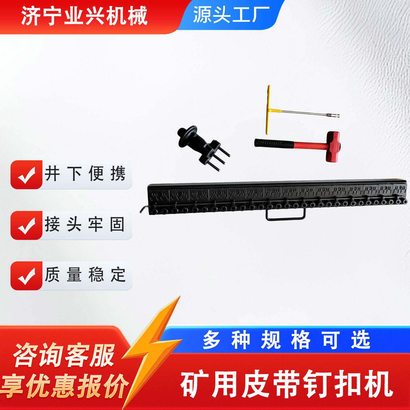 锤砸式皮带钉扣机A3V6SK型输送带接头机矿用传送带打扣皮带扣装订