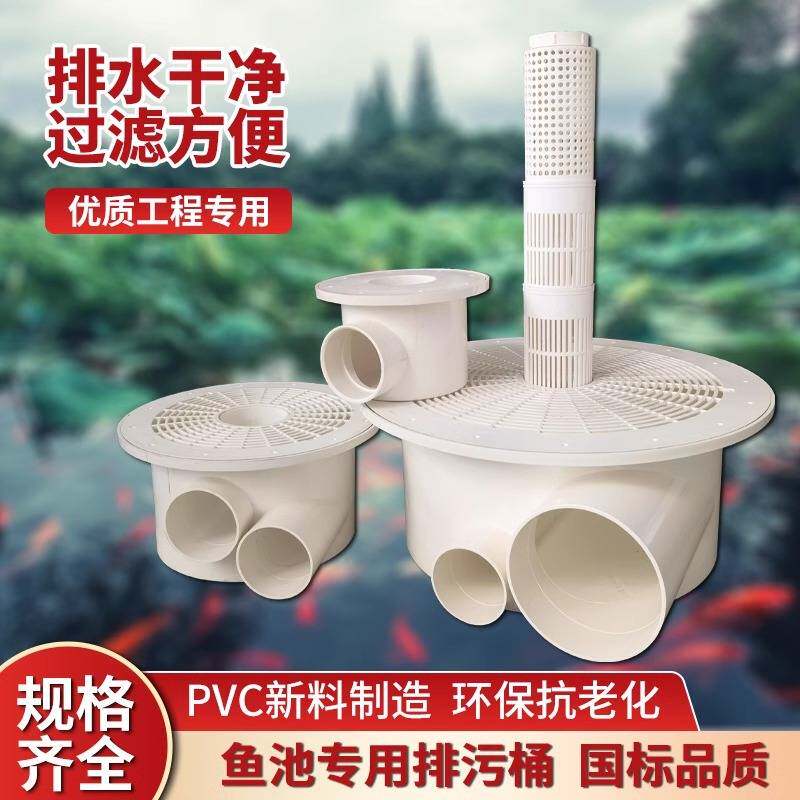 帆布池虾池鱼马桶鱼厕所排水排污地漏双排鱼塘底部过滤网格出水口