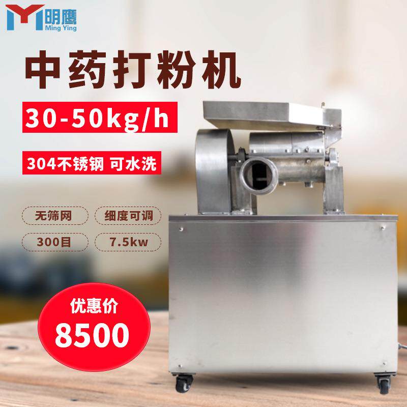 超细粉碎机纤维类无筛网300目粉碎机不锈钢小型连续投料研磨